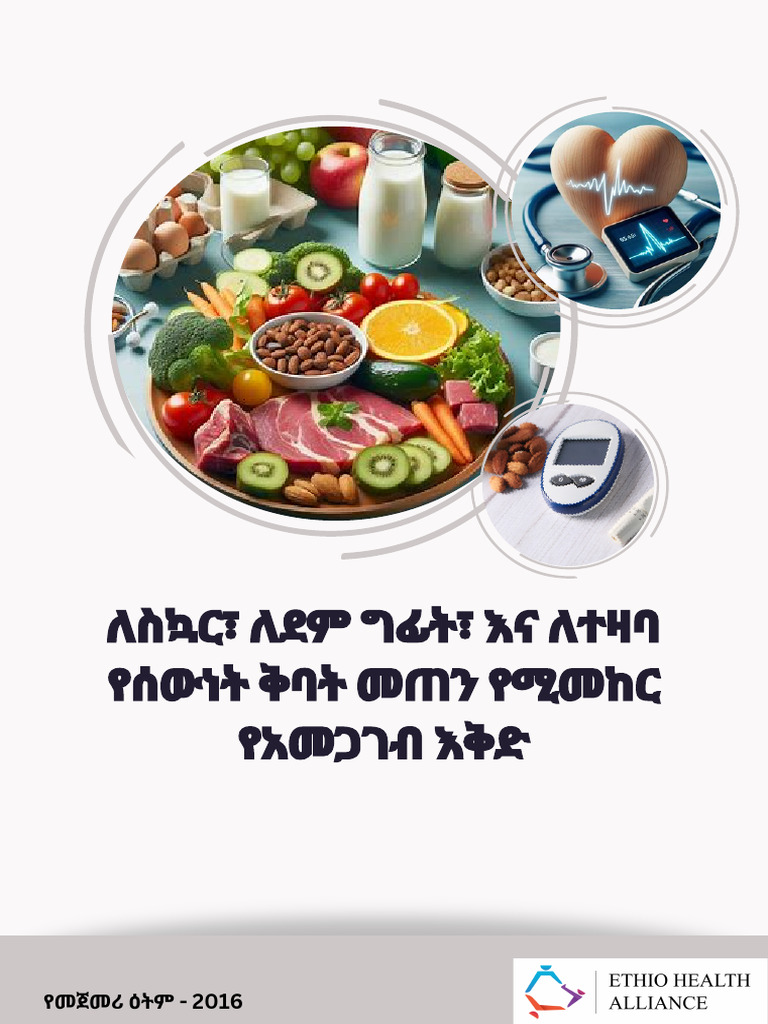 Diet Amharic | PDF