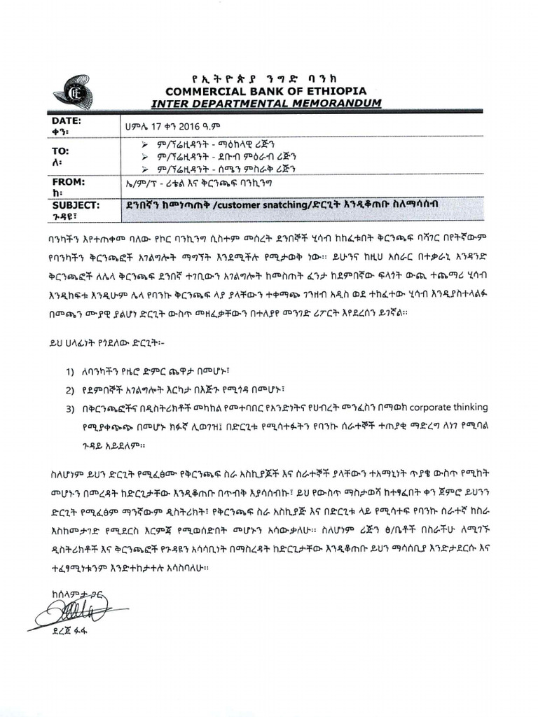 Memo On Customer Snatching | PDF
