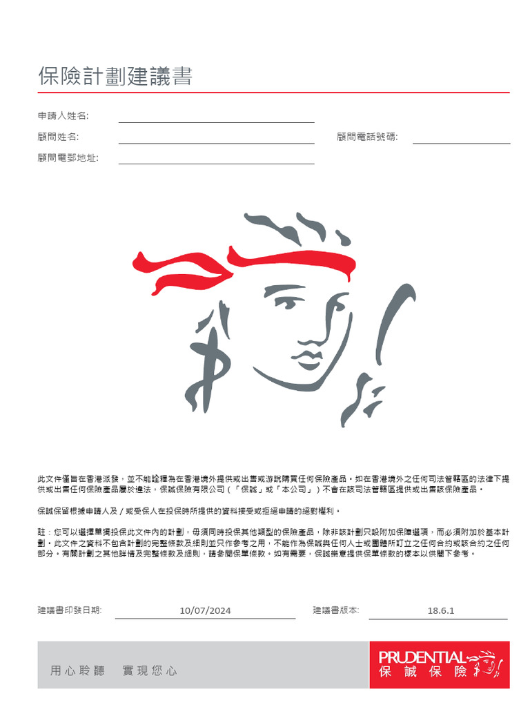 Qs 20240710 184224 | PDF