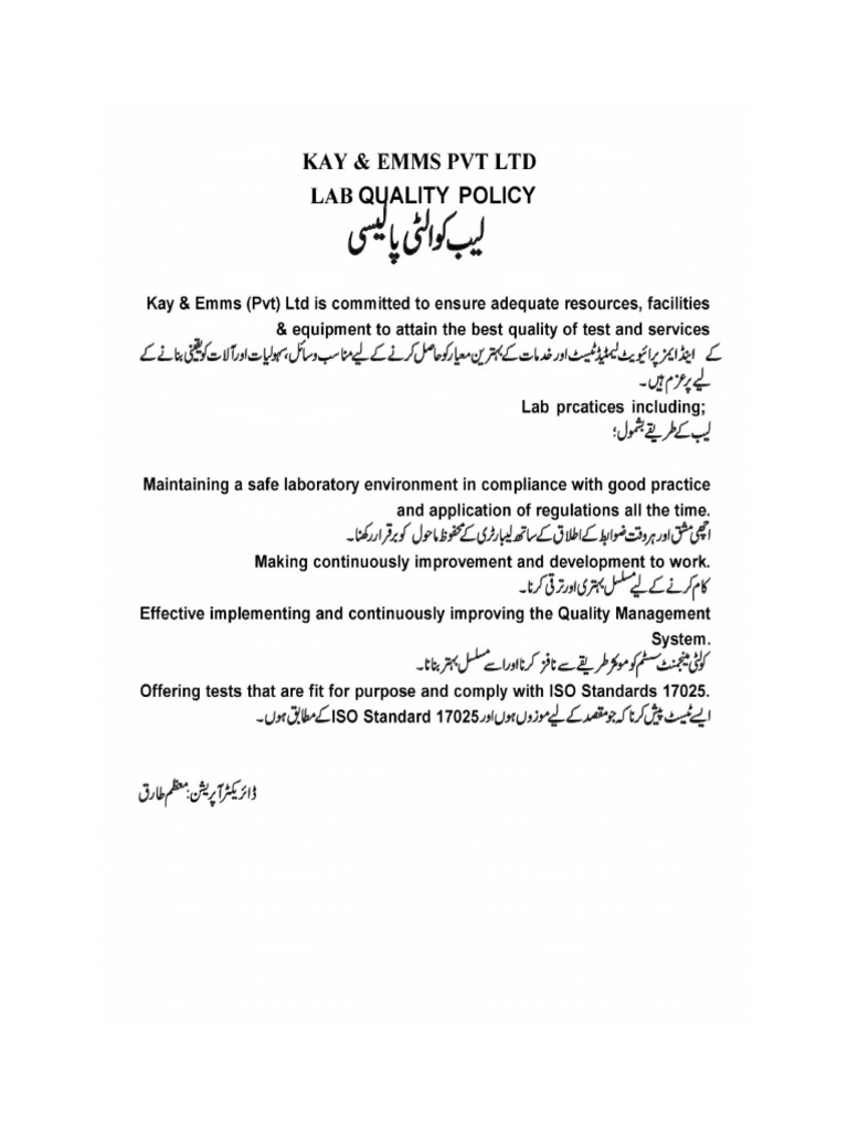 Quality Lab Policy | PDF
