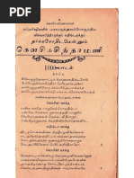 Agarathi