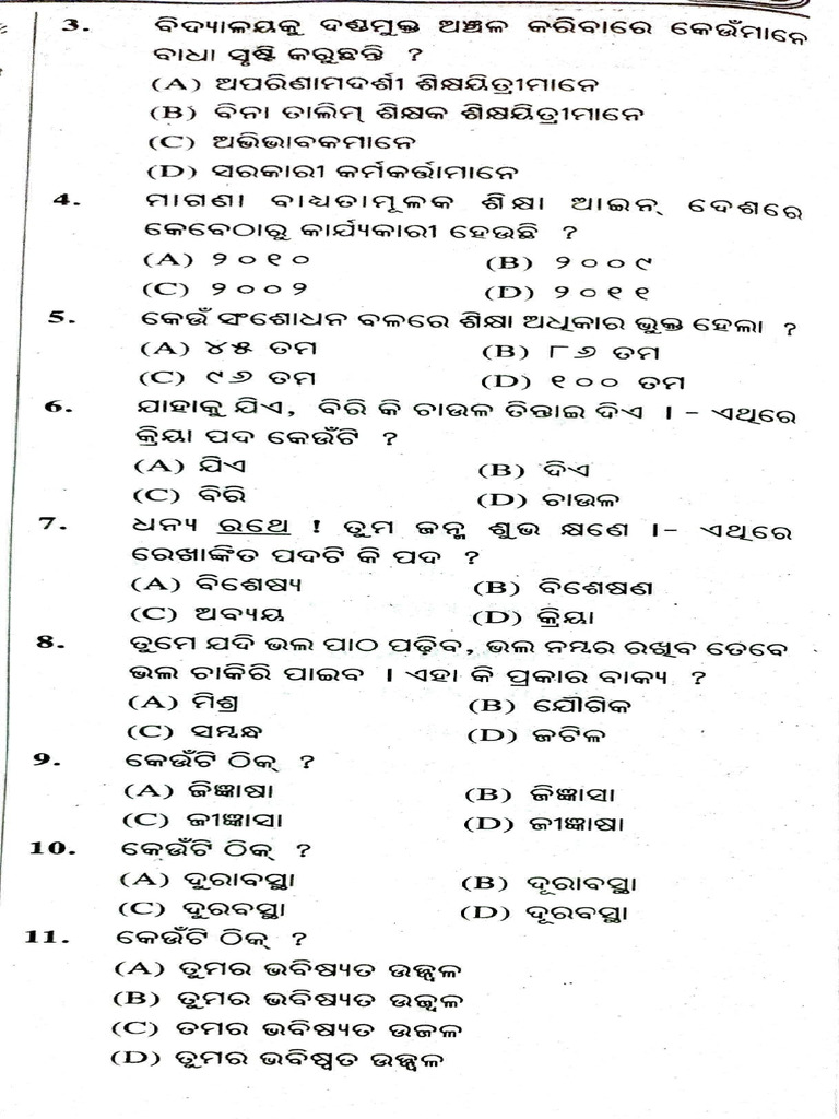 Class 9 Odia Math Answers Chapter 2 | PDF | Teaching Methods & Materials