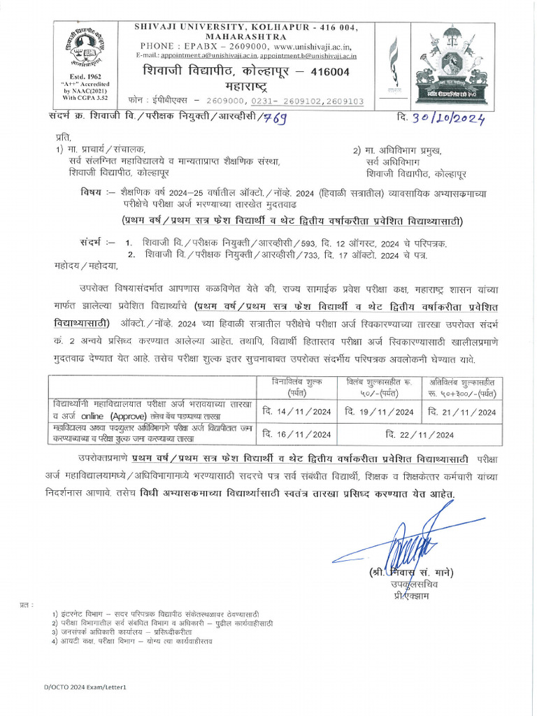 Proff Courses Exam Form Dae Extended Letter | PDF