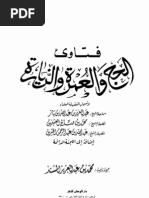 صحيح البخاري 6 Pdf