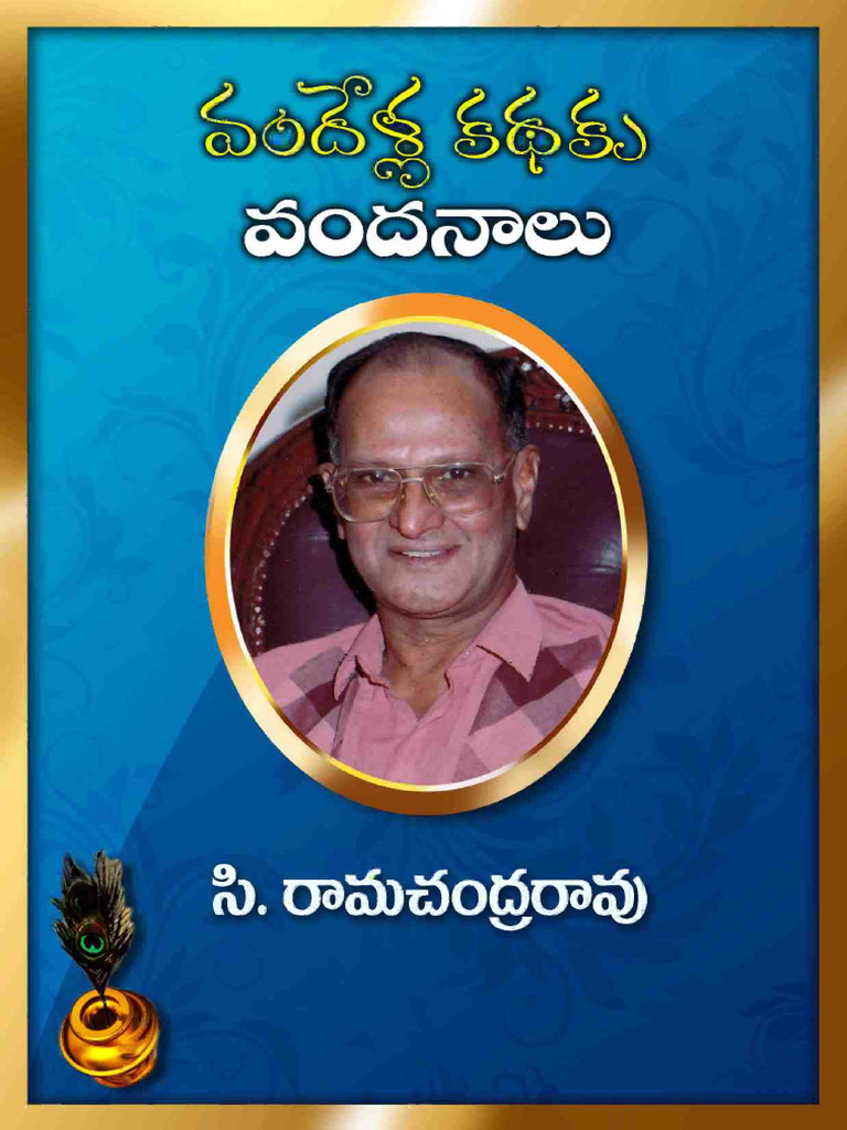 Galidevaru - C Rama Chandra Rao | PDF