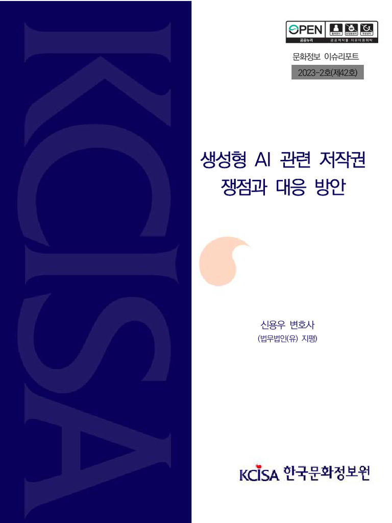 Issue Report | PDF