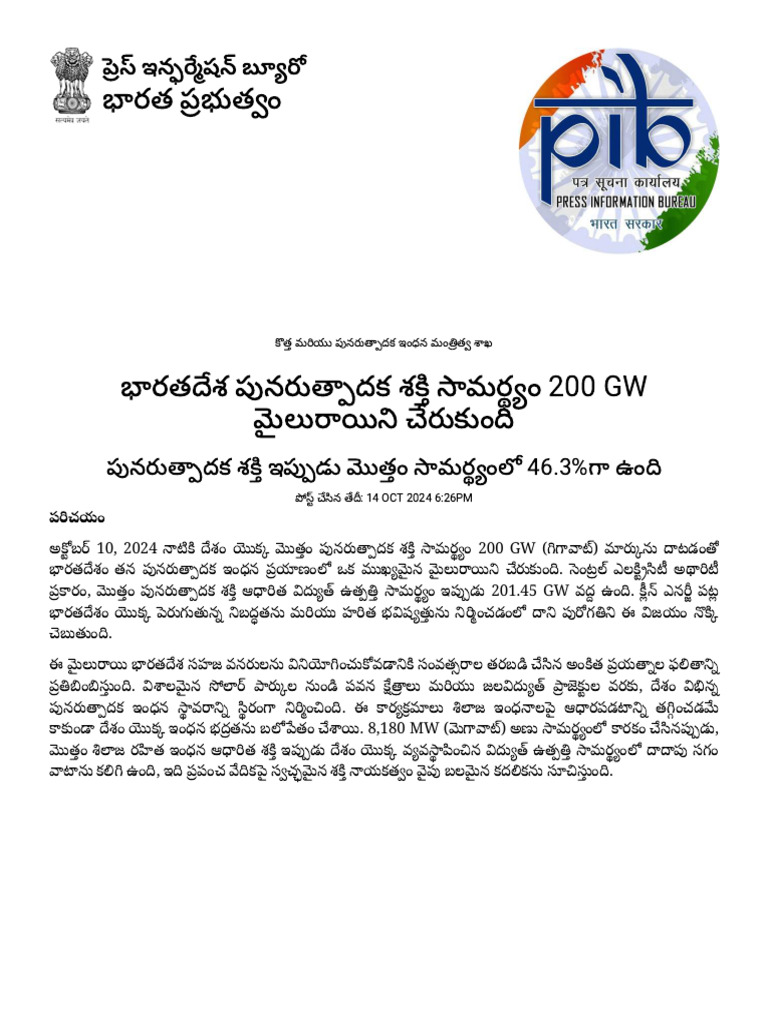 Renewable Energy 2024 Oct | PDF