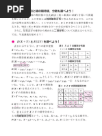 確率・統計　会田・板垣 Probability Japan | PDF