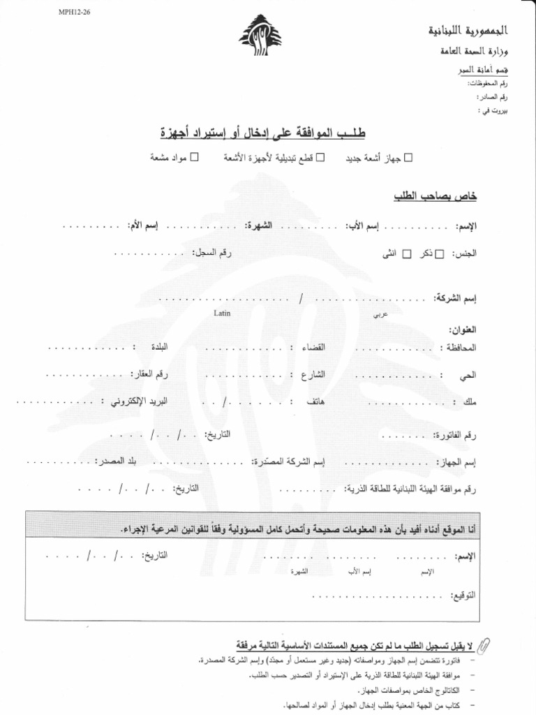 Talab Wazara | PDF