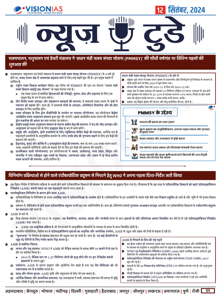VisionIAS Daily Current Affairs 12 September 2024 | PDF