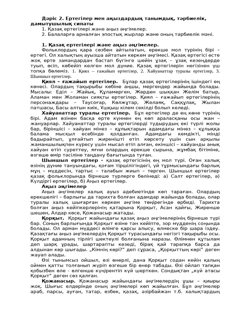 Асексуалды құлдық порно көру