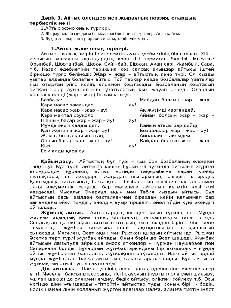 Лик сағатты жалайды