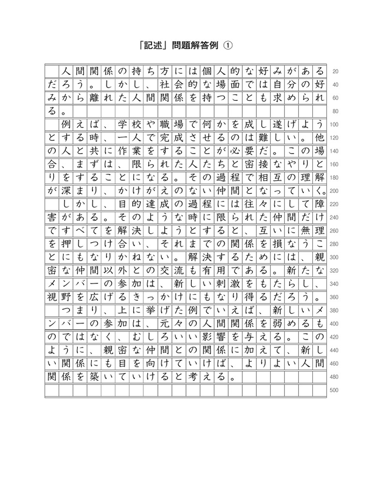 2016 1answer Jafl Writing | PDF