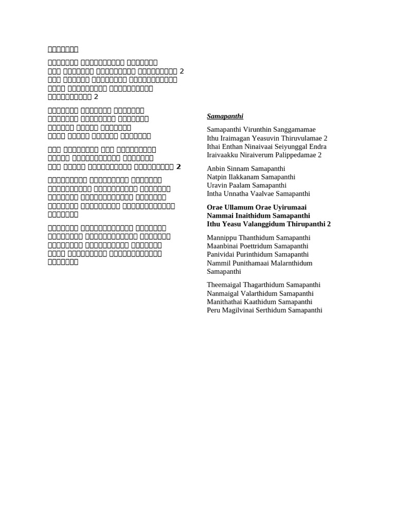 Samapanthi | PDF