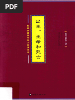 实用藏文文法| PDF
