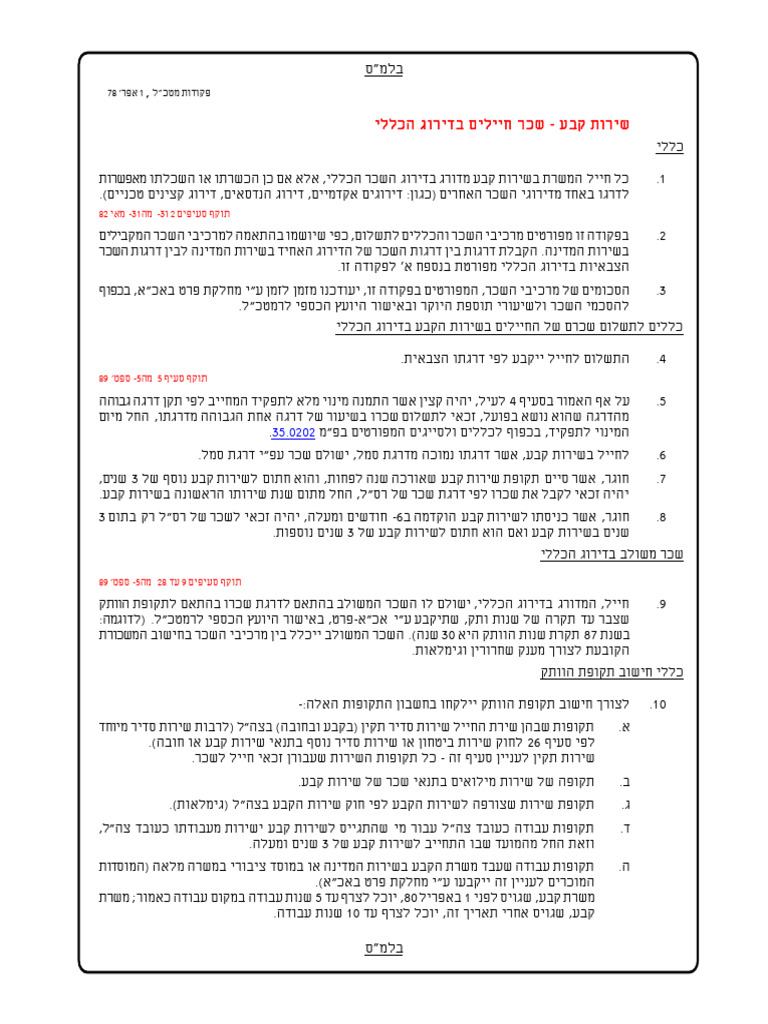 360103 | PDF