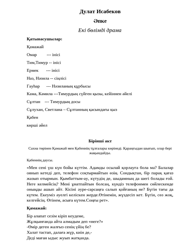 Қыздардың жеке интимдік бейне суреттері