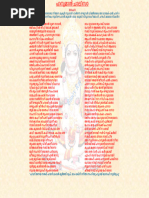 Pariwar Ho To22 Aisa | PDF