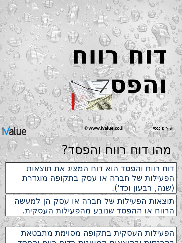 Profit and Loss | PDF