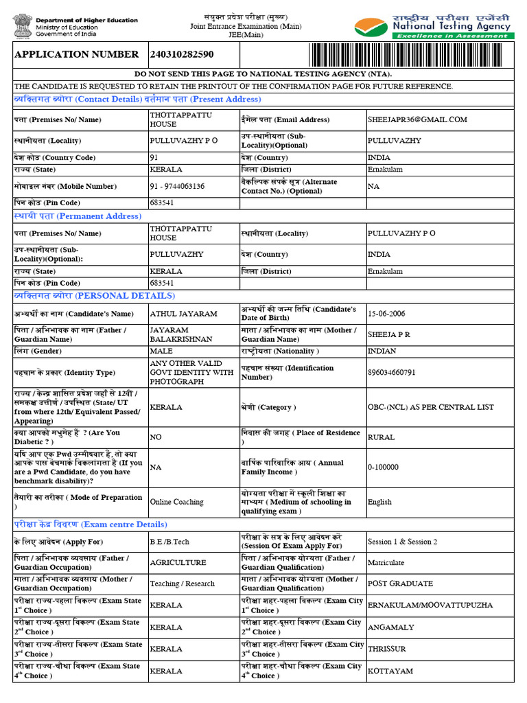 ApplicationForm | PDF
