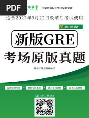 GRE 過去問題集 1990-2010 1774382152?v=1
