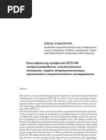 Download klassifikator_ISCO88 by Elena Batin SN79013348 doc pdf