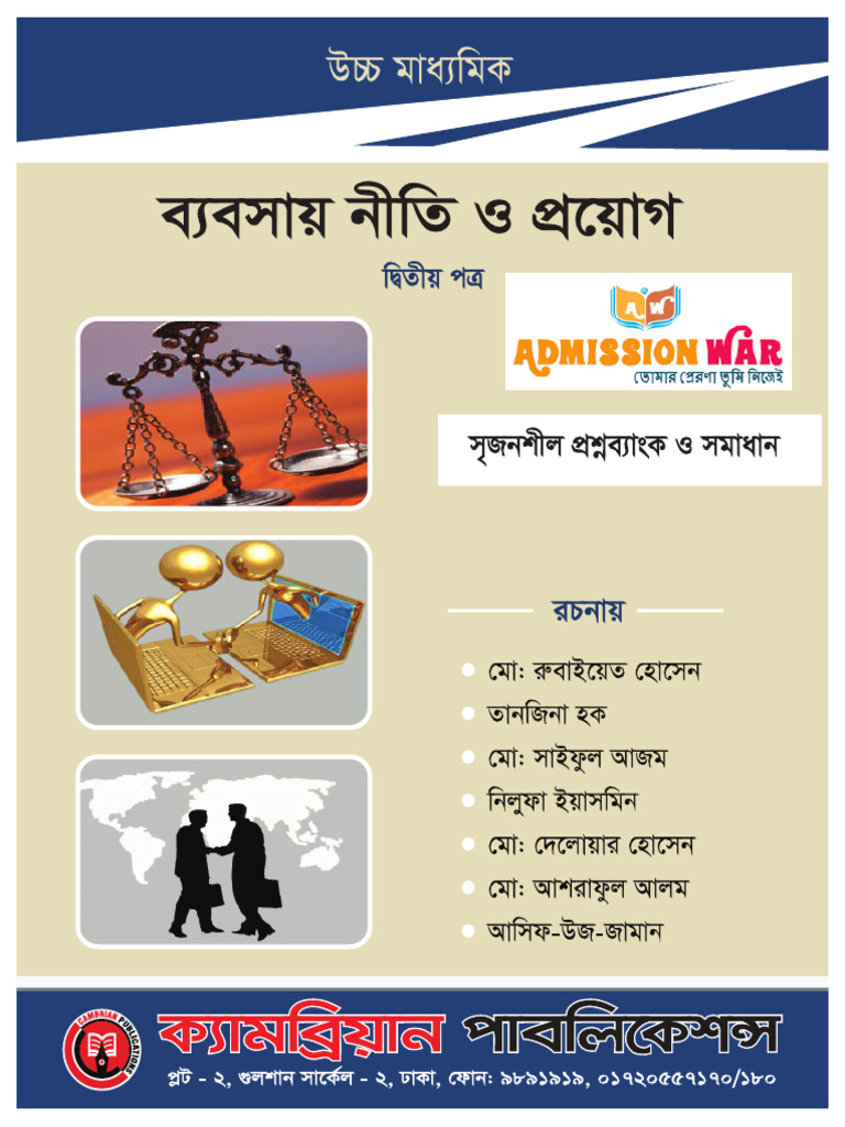 HSC Business Policy 2nd Paper | PDF | Insurance