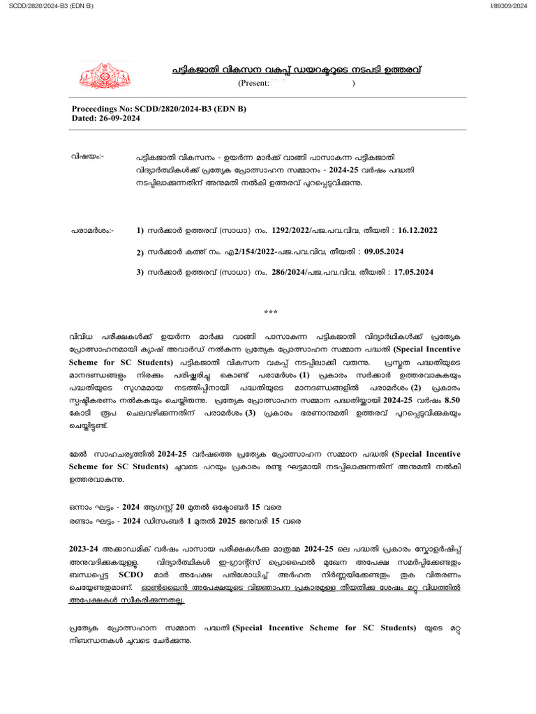 Special Incentive 2024 25 Order | PDF