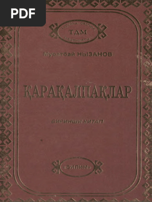 Майлы нудис