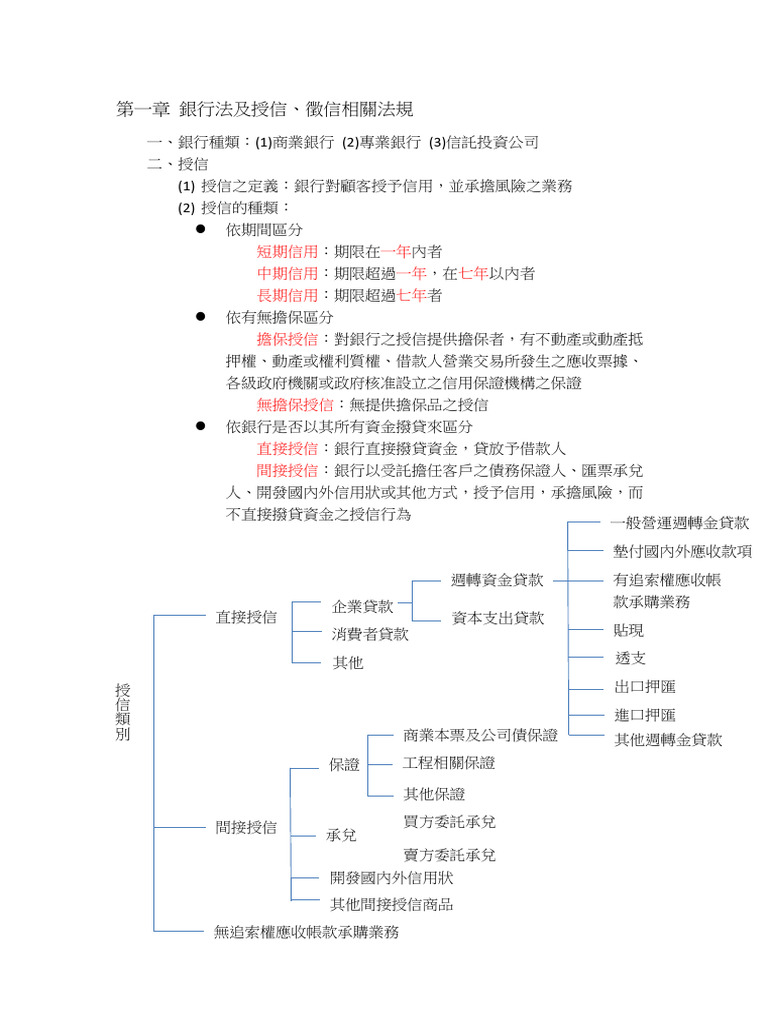 Å É Æ Ä¿¡ | PDF