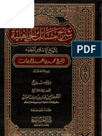 شرح مسائل الجاهلية - الشيخ صالح بن فوزان الفوزان - The Explanation of "Masaa'il-al-Jaheeliyaah" - Aspects of The Days of Ignorance of Imam Muhammd bin 'Abdul Wahab - by Shaikh Saleh al-Fawzan