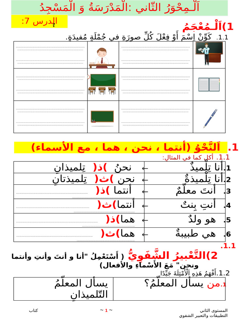 د 2 ت | PDF