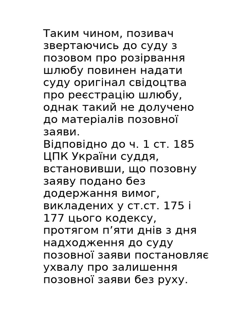 Документ | PDF