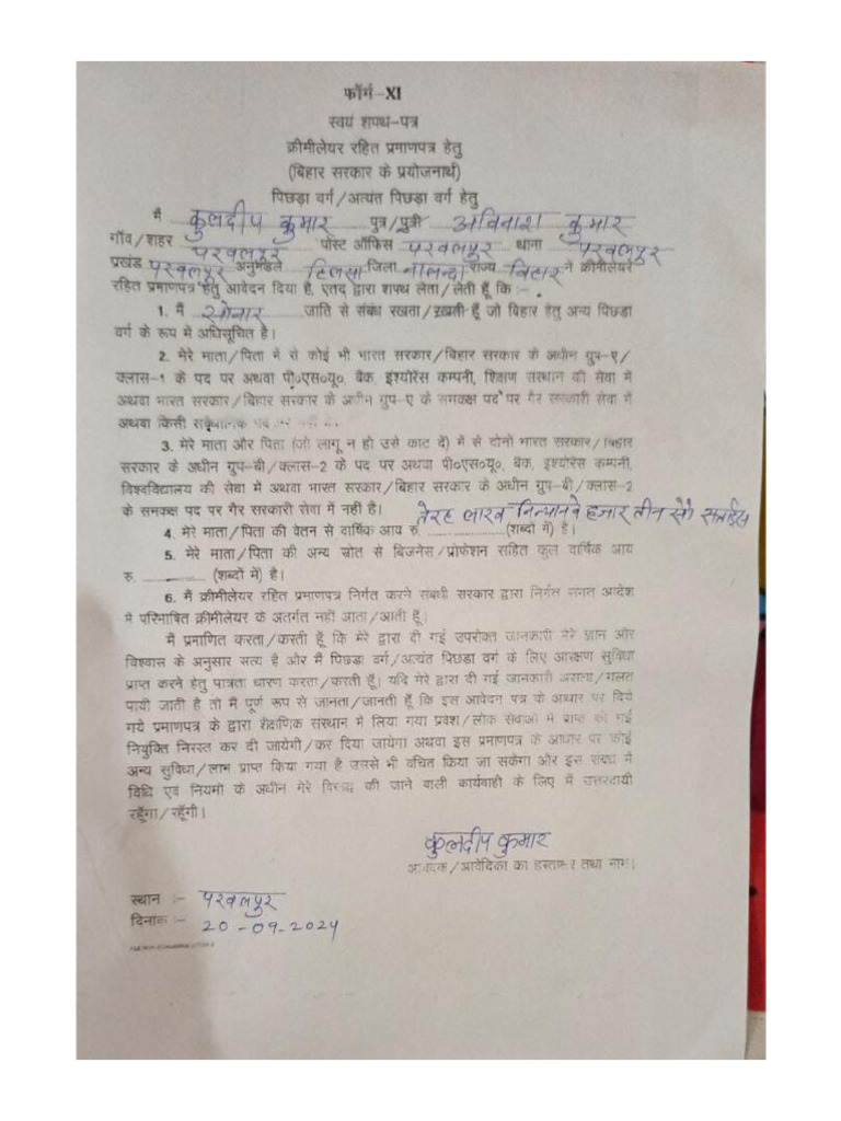 Self Declaration Kuldeep | PDF