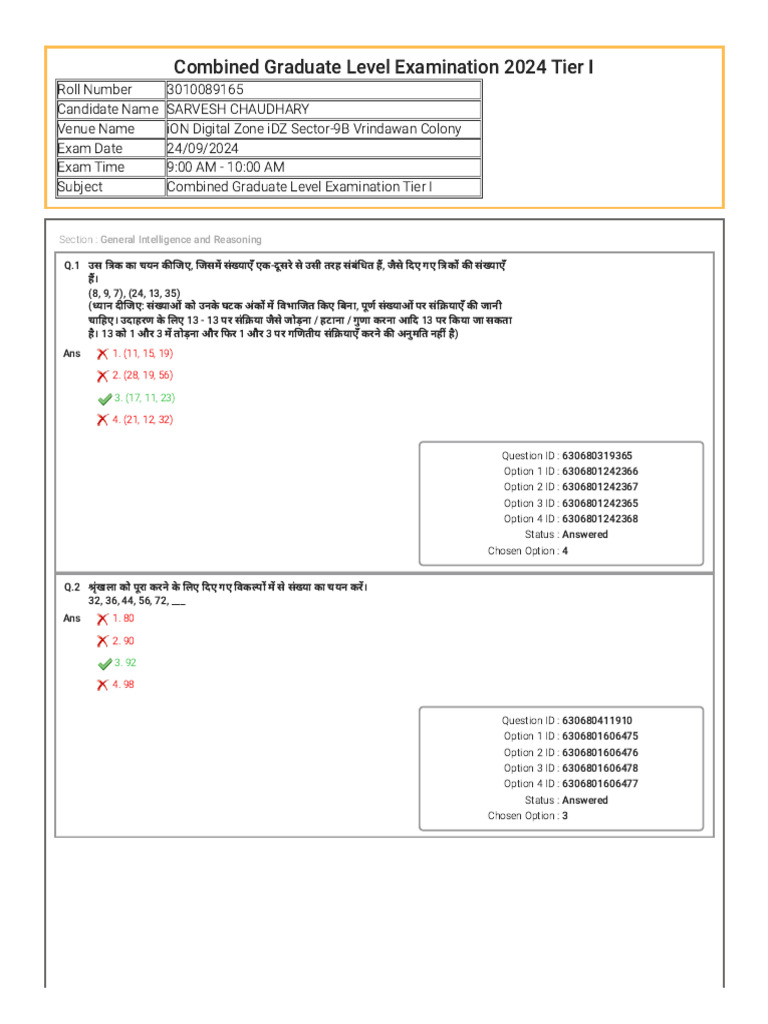 SSC CGL Answer Key | PDF