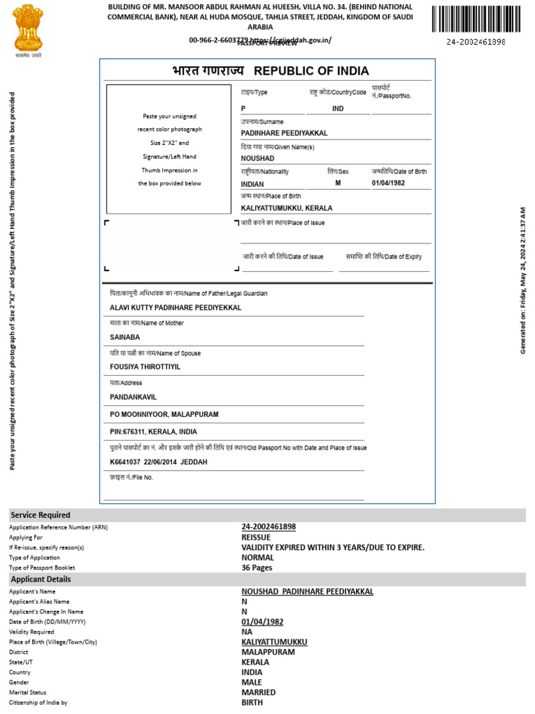 Indian Passport Renewal ARN Details | PDF | Passport | Biometrics
