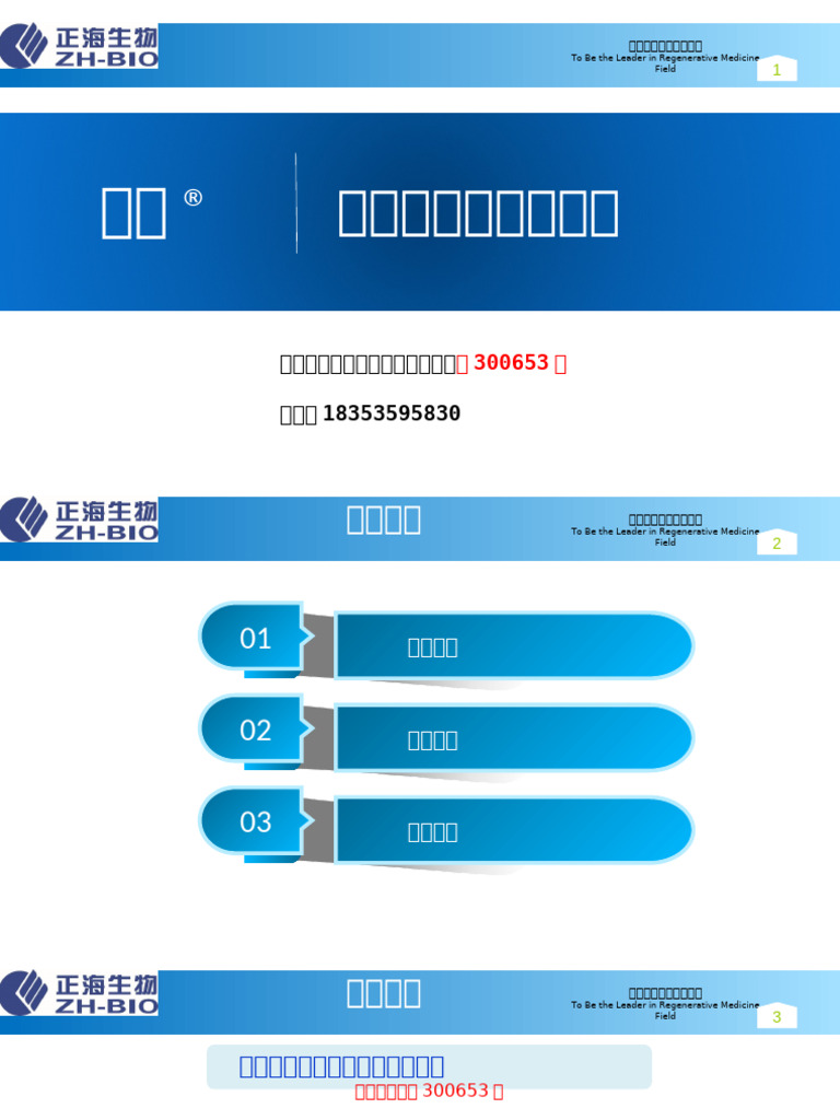 Haiao Product Part1 | PDF