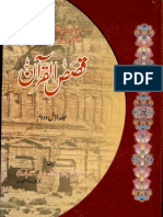 Qasas - Ul - Quran - Volume 1 &amp 2 - by Shaykh Hifzur Rahman Seoharvi (R.a)