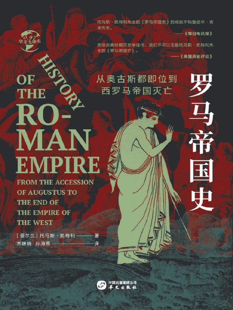 保羅·安納干尼- Wikiwand, image size:768x1024