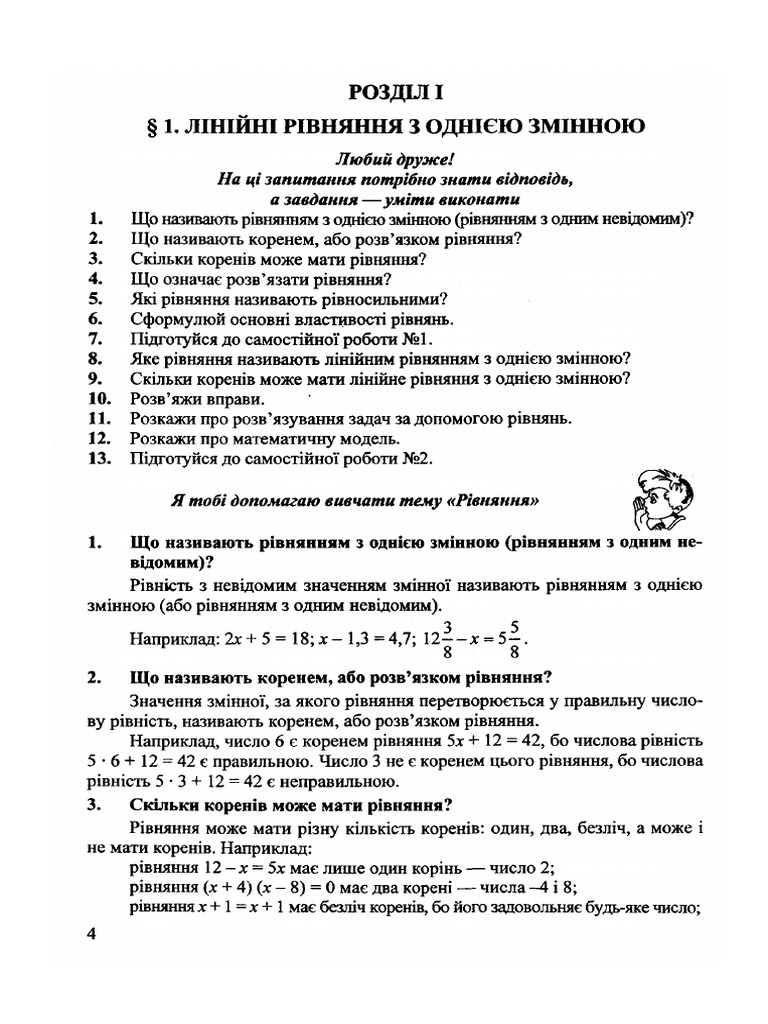 P 1 | PDF