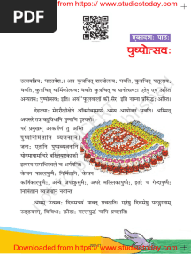 NCERT Class 6 Sanskrit Ruchira Chapter 11 Pushpotsav