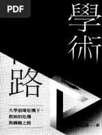 窮人的經濟學 compressed | PDF