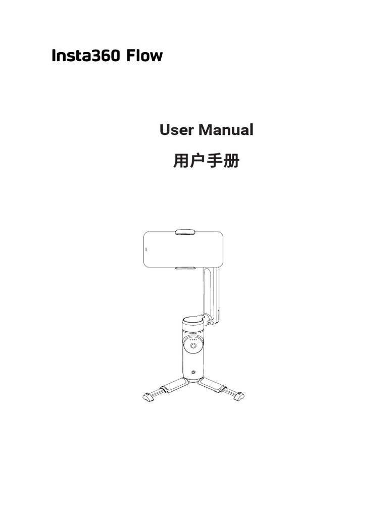 Flow 用户手册-V1.0 | PDF