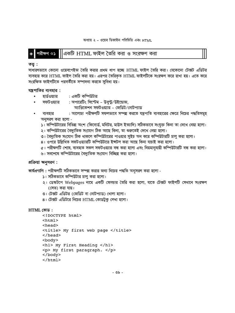 ICT Practical Chapter 4 | PDF