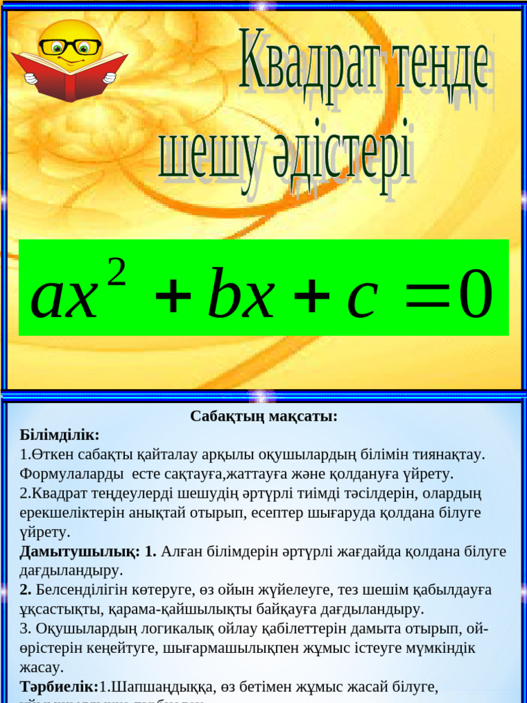 Бальзак Наполеон секс