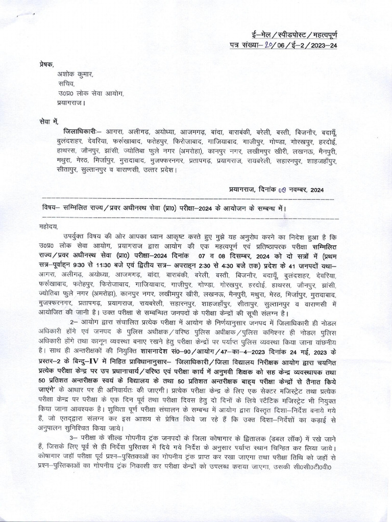 DM Letter Pcs 2024 Exam | PDF