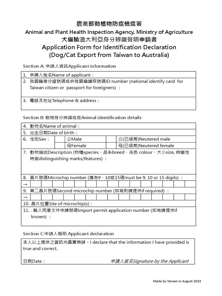 Ü¿ß¿é¿d J Q È À¿ëÃÑÁn©ú Ó Ð®ÑApplication Form For Identification Declar ...