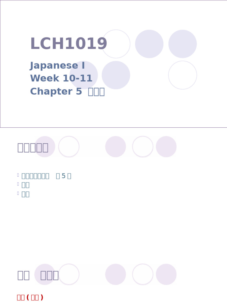 LCH1019 Week10 Ch.5 | PDF
