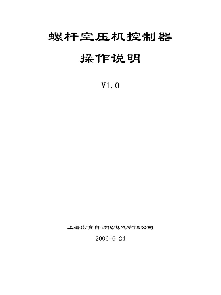 Motor-Compressor 457 User Guide | PDF