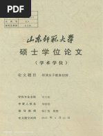 朱熹的歷史世界（上下）宋代士大夫政治文化的研究/朱熹的历史世界
